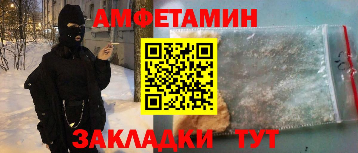 АМФЕТАМИН 97% Добрянка