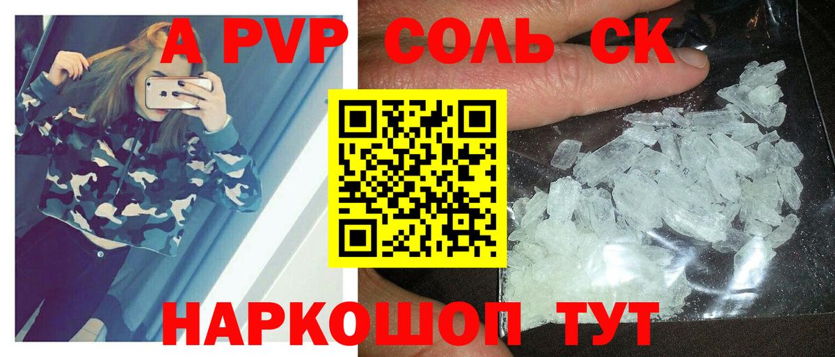 А ПВП мука  Вход с VPN  Alfa_PVP СК КРИС  Добрянка 