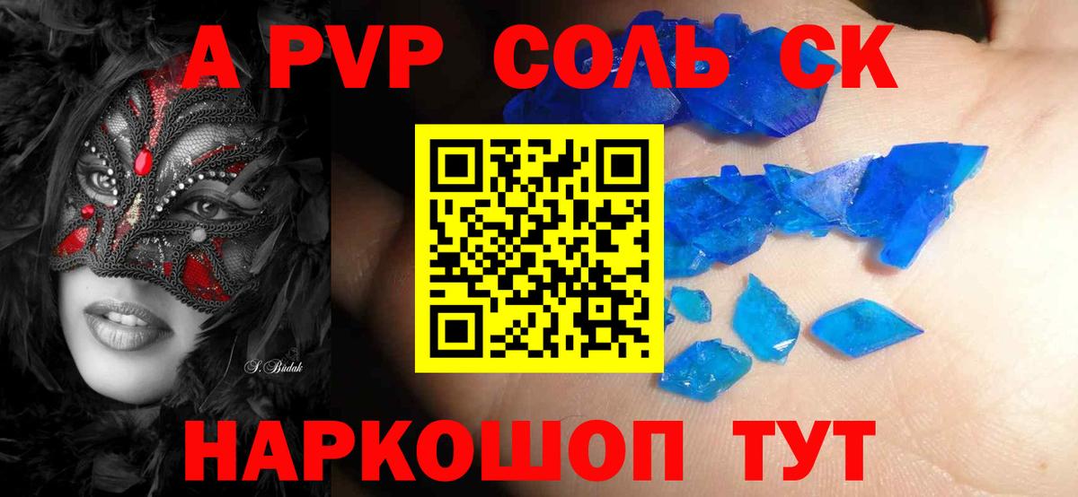 Alpha PVP крисы CK Добрянка