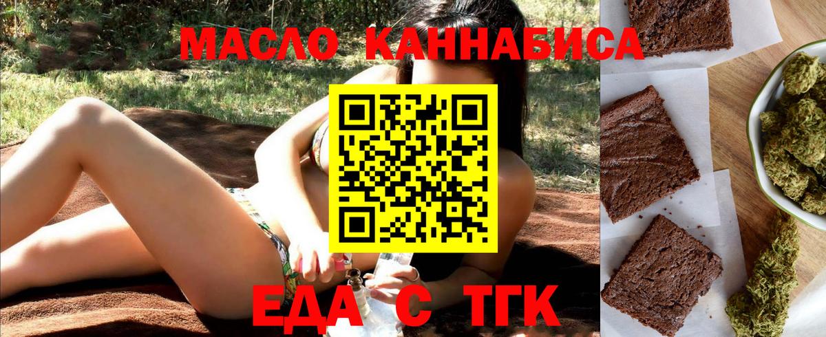 Добрянка  Canna-Cookies марихуана  Вход с VPN 