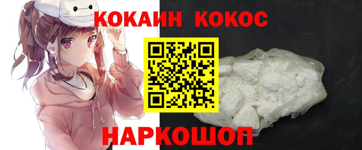 КОКАИН Боливия Добрянка