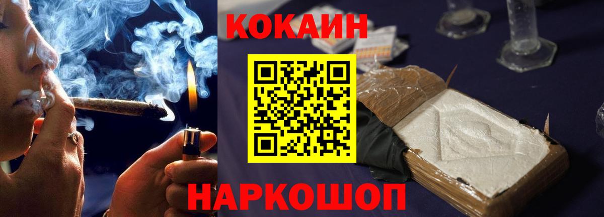 Добрянка  Cocaine Боливия  Cocaine  Вход с VPN  COCAIN 99% 