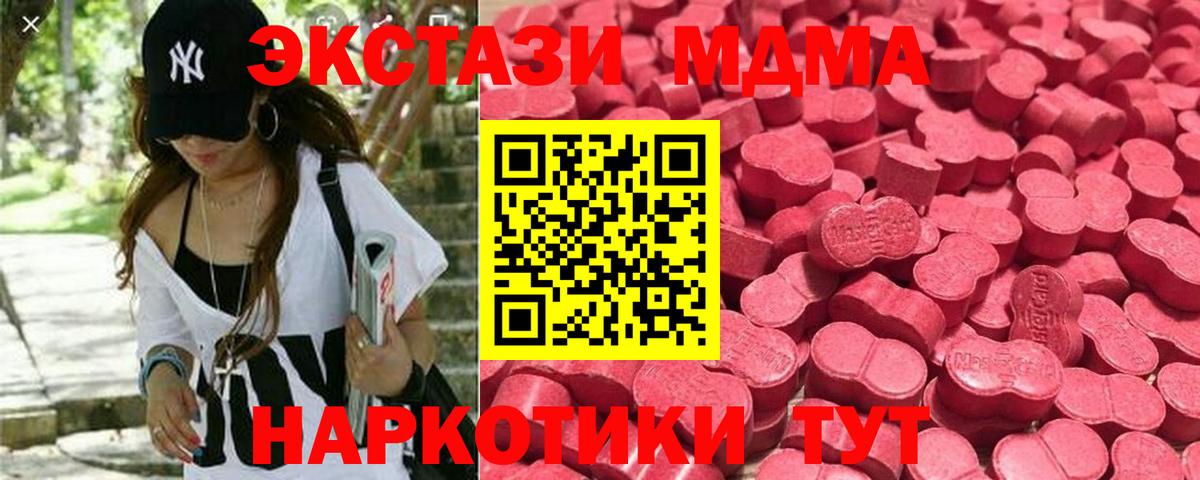 Экстази  Ecstasy 280мг  Добрянка  Вход с VPN  Экстази DUBAI 