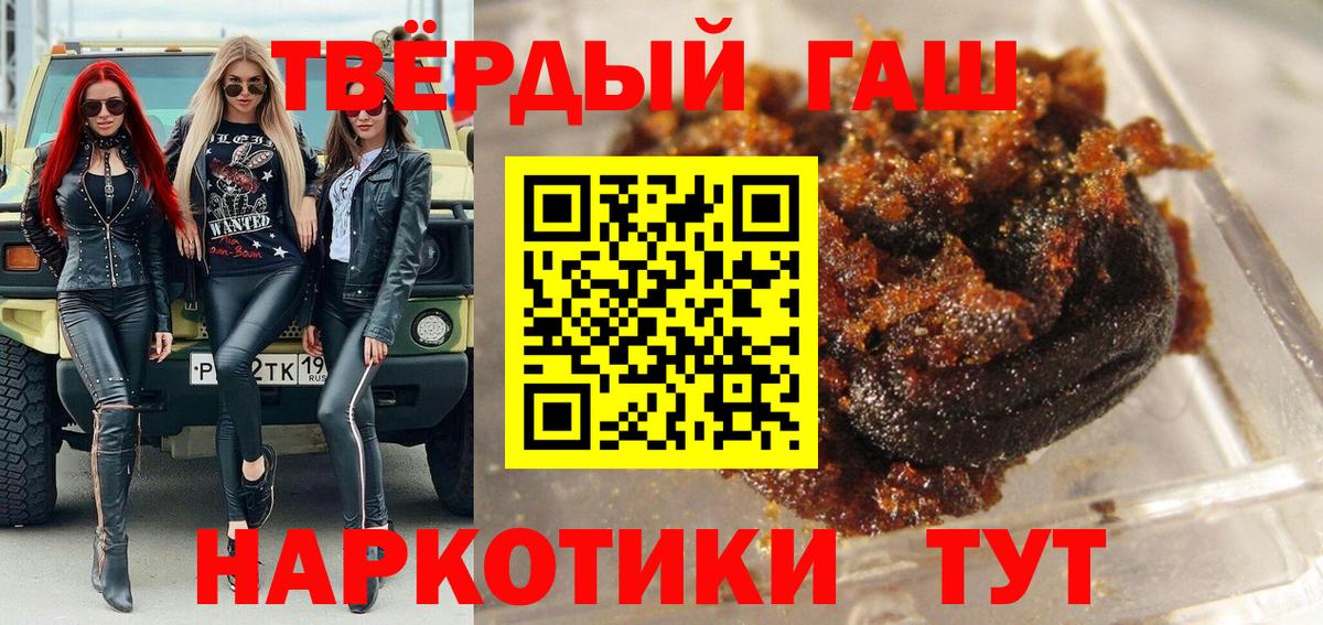 Добрянка  Гашиш Premium  ГАШИШ Premium  Вход с VPN 