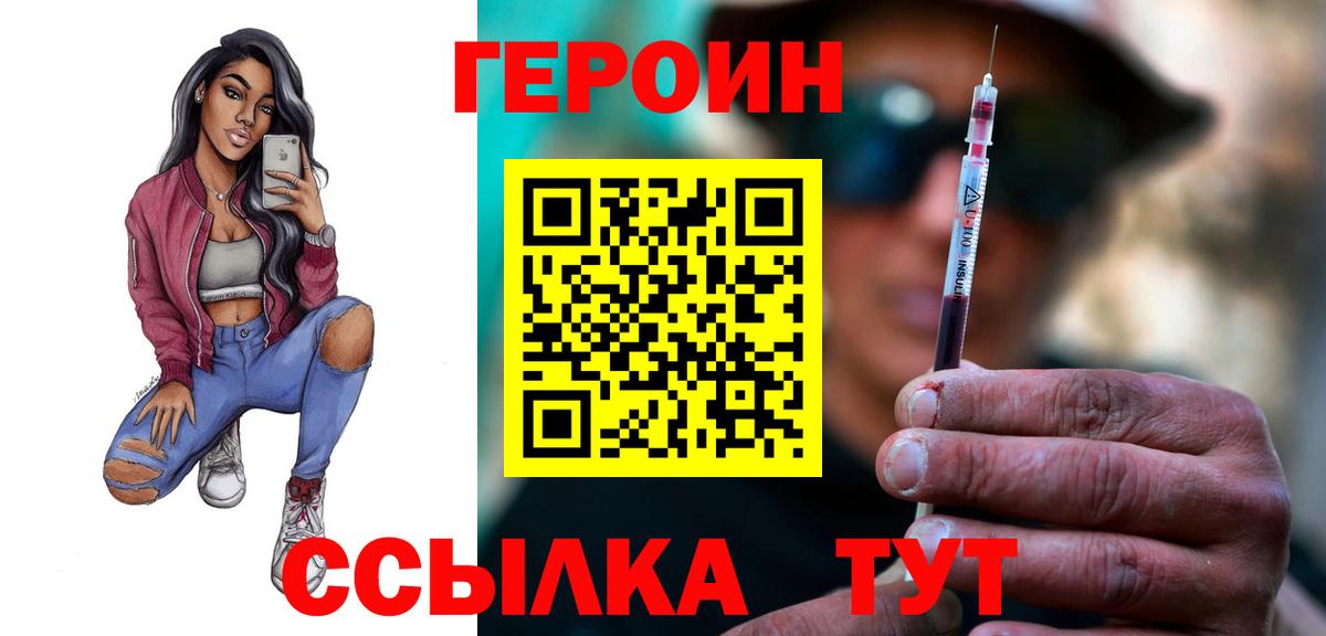 Героин Афган  Вход с VPN  Добрянка 