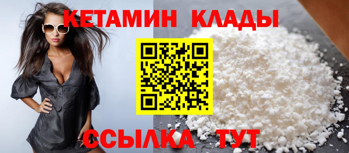 КЕТАМИН VHQ  КЕТАМИН VHQ  Добрянка  hydra tor  Вход с VPN 