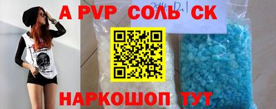 spice Волгодонск