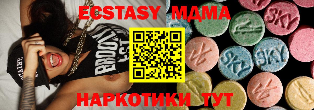 Добрянка  МДМА Molly  МДМА кристаллы  Вход с VPN 
