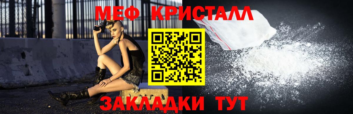 Добрянка  МЯУ-МЯУ 4 MMC  Вход с VPN  Мефедрон  Мефедрон VHQ 