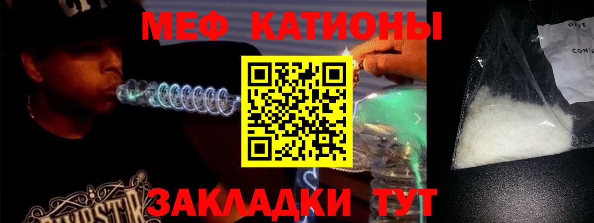 МЕФ кристаллы Добрянка