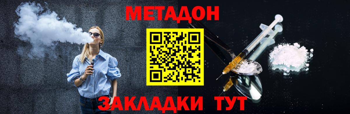 МЕТАДОН кристалл Добрянка