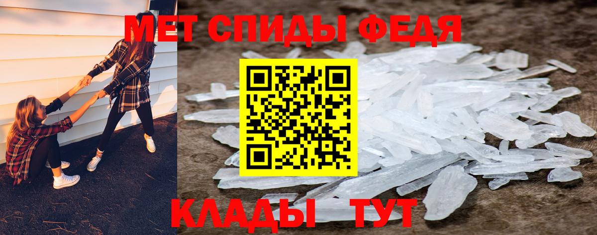 Добрянка  МЕТАМФЕТАМИН мет  МЕТАМФЕТАМИН  Вход с VPN 