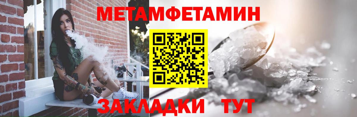 МЕТАМФЕТАМИН Декстрометамфетамин 99.9% Добрянка