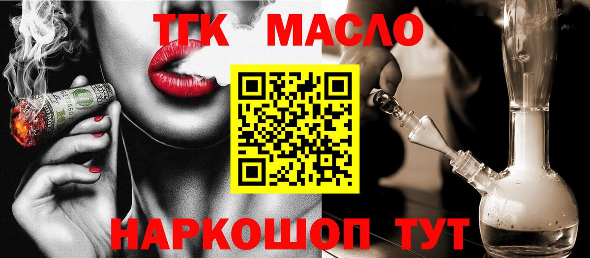 Дистиллят ТГК вейп Добрянка