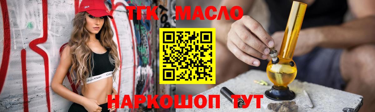 Добрянка  Дистиллят ТГК вейп  Вход с VPN  ТГК Wax 